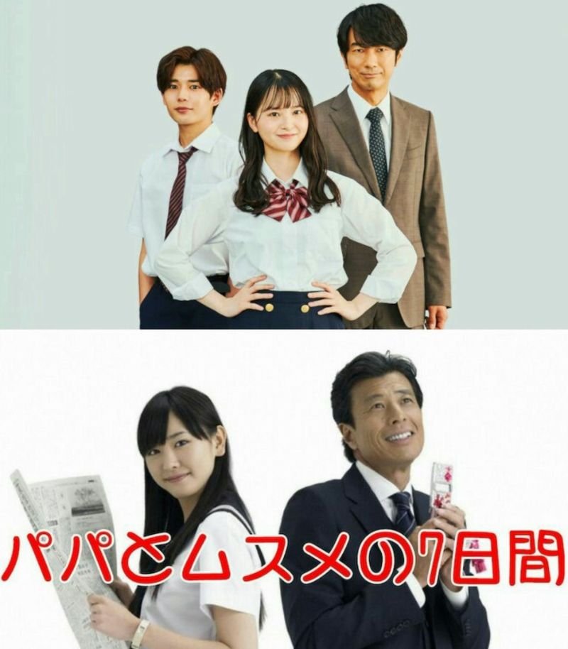 papa to musume 2007 e2022.jpg papa to musume 2007 e2022.jpg
